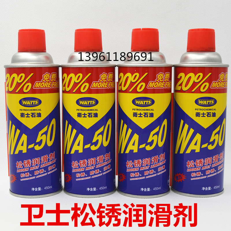 Rust remover Rust Agent Guard WA-50 Car Doors And Windows Lock Lubrication Screw Loose agent lubricant