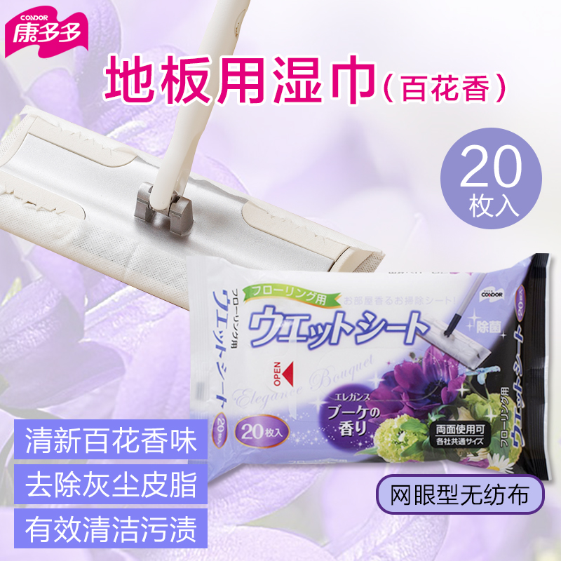 5 packs Kondo flooring with 100 flowers wet wipes disposable dust removal paper mop to replace wipes