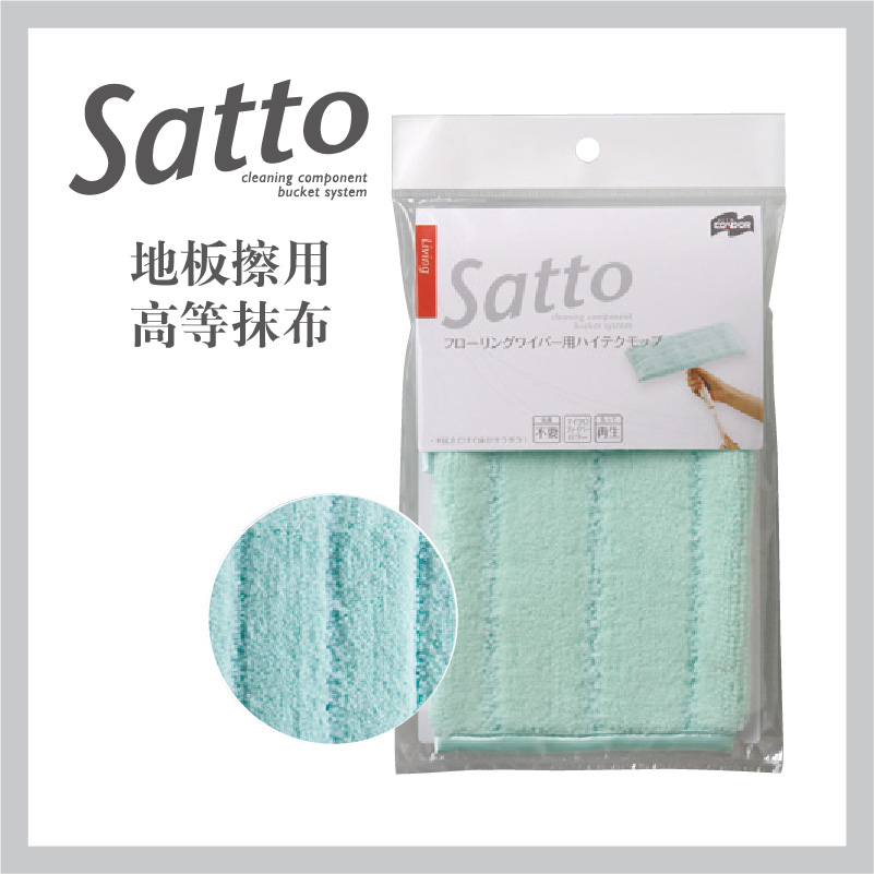 Condodo Satto floor mop with dry and wet dual-use ultrafine fiber towels wipe cloth dust removal mop 