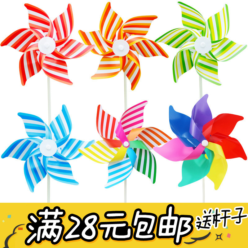 Windmill toys Six-colored windmill Six-leaf striped windmill Six-leaf windmill Colorful windmill DIY decorative windmill
