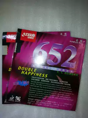 Red double happiness DHS red double happiness 652 set of glue red black red positive glue