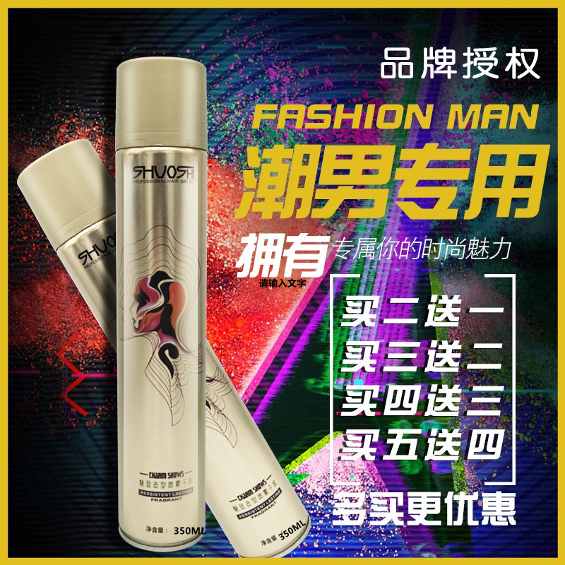 SUSTech Hantom Special Hard Stereotyped Styling Spray Hair Gel Extremely Fast Powerful Styling Plastic Type of Persistent Hair Gel