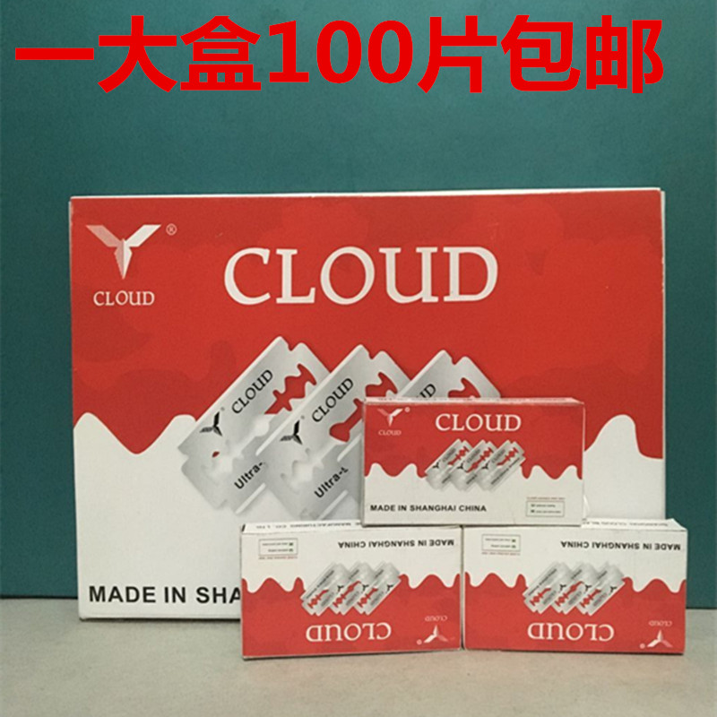 Claude original 74 double-sided blade safety razor hair trimmer eyebrow trimmer razor special 100 pieces