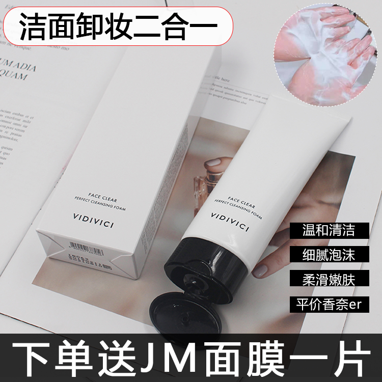 South Korea VIDIVICI Goddess Silk Foam Facial Cleanser Deep Cleaning Oil Control Moisturizing Amino Acid Facial Cleanser Female