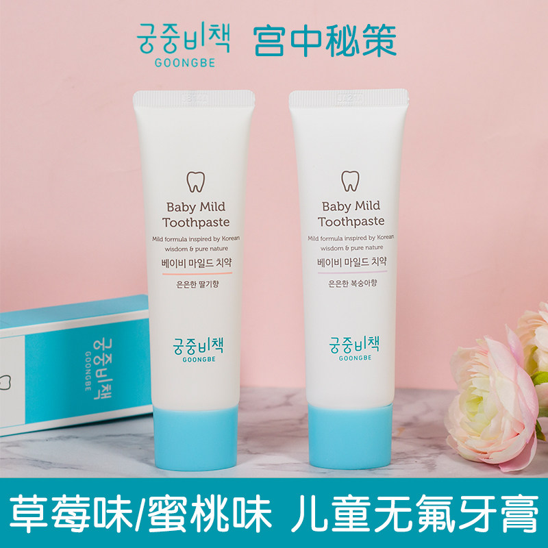 Miyamoto recipes children's toothpaste baby toddler baby strawberry free swallowing gulp October 1-2-3 60g