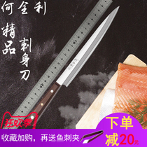 He Quanli professional bayonet knife cutting salmon special knife willow blade fish Sabre Sabre Sabre knife chef knife chef knife