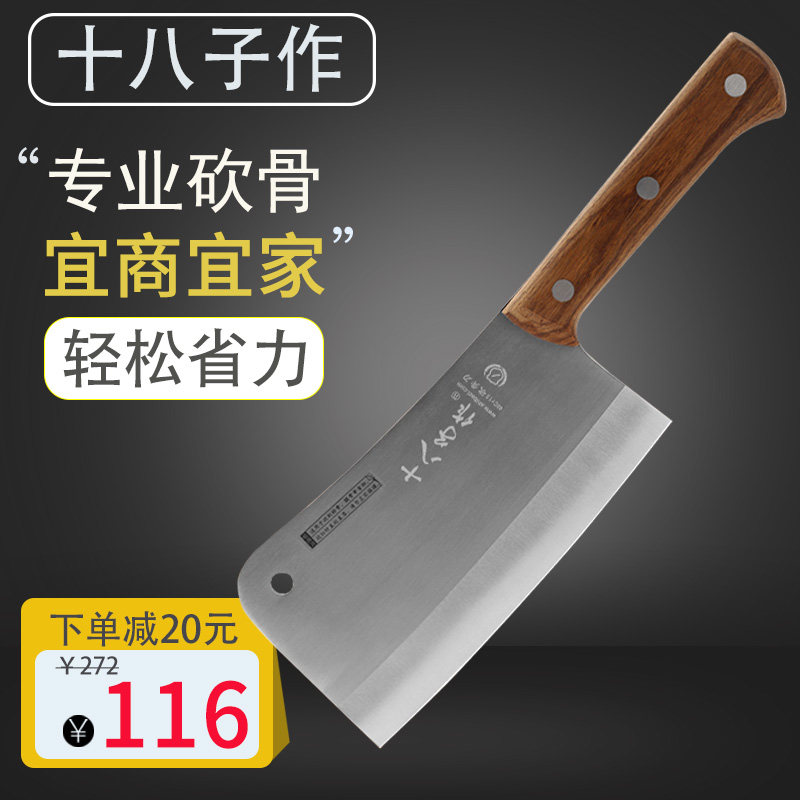 Eighteen cooking knife specialized in knife chopping knife slaughtering knife and thickening commercial meat chopper special