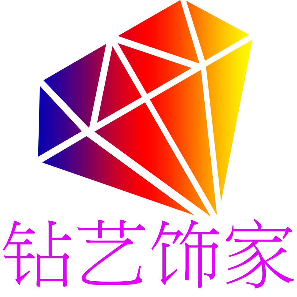 钻艺饰家