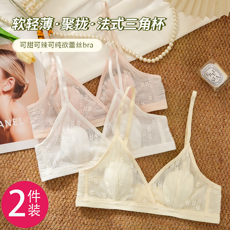 2026 New Sweet Bunny Ear Cup Girl's Underwear for Women with Small Bust, Push-Up, Anti-Sagging, Wireless, Breathable, Minimizing Bra 2026 New Sweet Bunny Ear Cup Girl's Underwear for Women with Small Bust, Push-Up, Anti-Sagging, Wireless, Breathable, Minimizing Bra