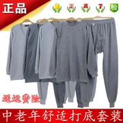 Qiuyi Qiuku Trung niên cotton mỏng phần cơ sở đồ lót nhiệt cotton nam cao cổ áo len thiết lập