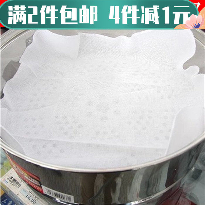 2 pieces of pure cotton steamer cloth steamed bun pad non-stick steamer pad round drawer cloth steamed bun pad gauze