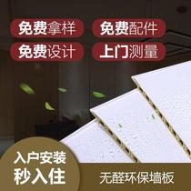 Bamboo and wood fiber integrated wallboard Ceiling home improvement board Wall panel wall skirt Whole house decoration decorative board Quick installation gusset board