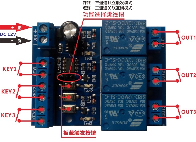 (Three channels) Single-key bistable switch Bistable relay Modified switch Self-locking interlock