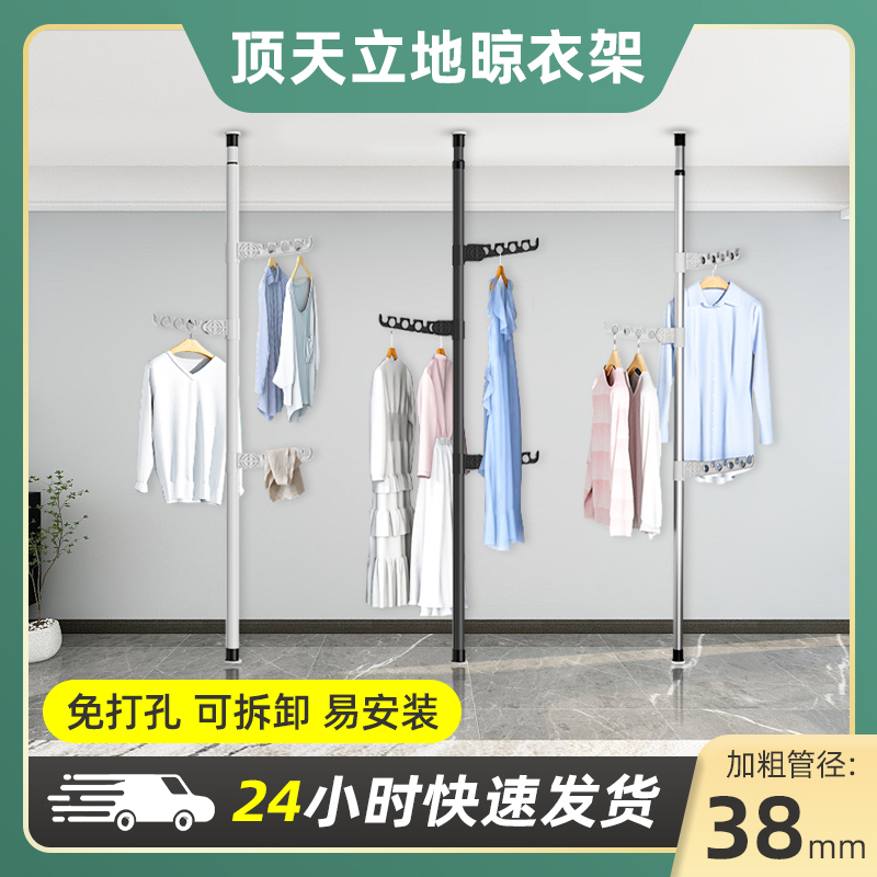 Top days upright clothes hanger floor bedrooms Telescopic Hanging Clothes Rod free from perforated Home Floating Windows Cool Sunburn Storage