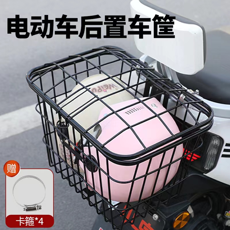 Electric Vehicle Rear Basket for Storing Items, Backpack Organizer, Electric Motorcycle Basket, Helmet Storage, Hanging Basket