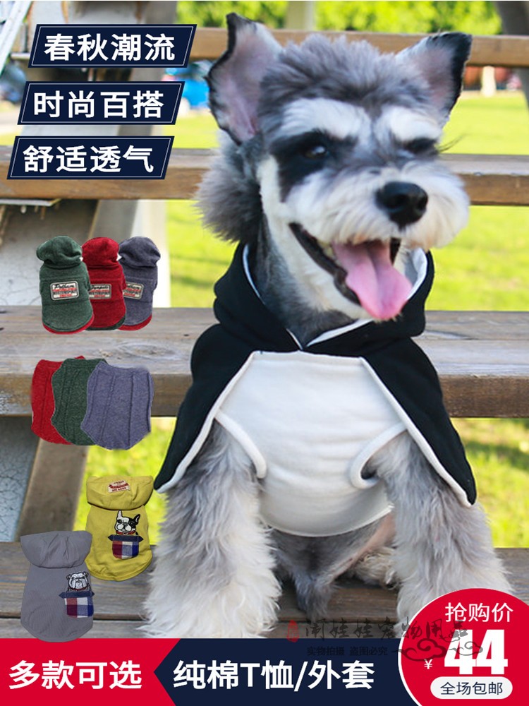 Gaoya GYAPET Pet Dog Clothes Small Dog Cat Spring and Autumn Dog Tide Brand Teddy Sweater Couple Dress Up