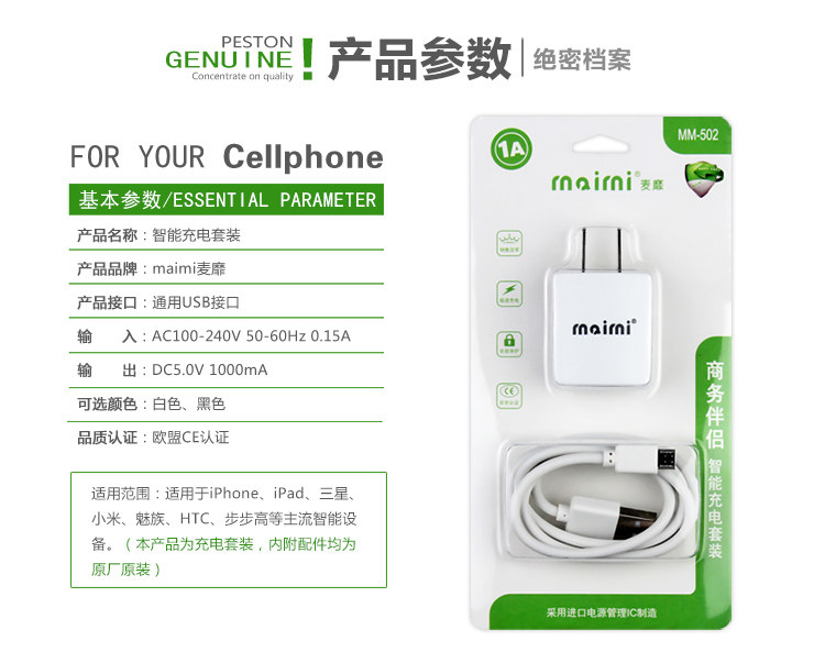 chargeur MAIMI - Ref 1302157 Image 4