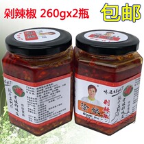 Xu Niang farm homemade chili sauce Jiangxi Xinyu specialty handmade chopped pepper 260g*2 bottles of food bibimbap sauce