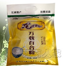 Jiangxi Yichun specialty Wan Zai drinking dragon tooth Lily powder pure Lily nutrition meal replacement 450g bag