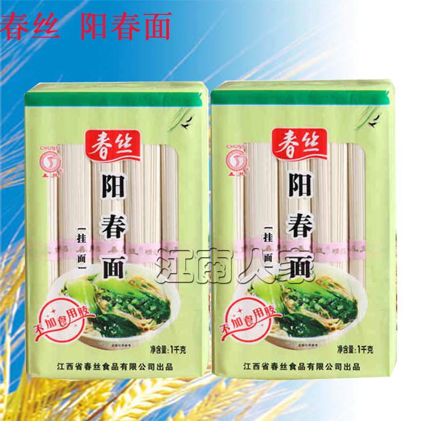 Spring silk noodles 1000 grams *2 to be cooked noodles soup noodles Jiangxi specialty