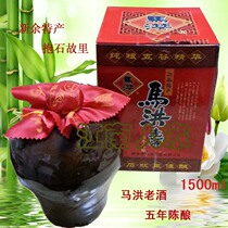 Ma Hong old wine 5-year aging 3 pounds of late glutinous rice aging sweet wine Jiangxi Xinyu specialty