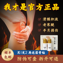 Dao Shengkang film original Harbin Pharmaceutical Group official website flagship store Kangmou cold compress gel Manhan Yubao