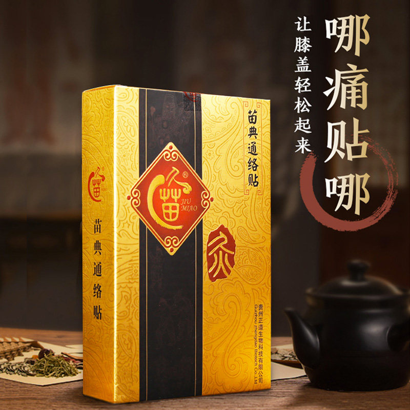 Moxibustion Patch Aither-moxibustion Patch Fever Patch Ginger Patch Aixa Leaf Knee Patch Shoulder Neck Stickup Hot Compress Stick Joint Effusion