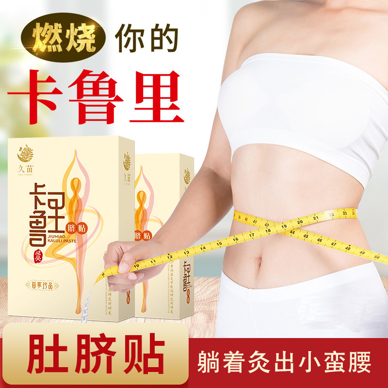 Complimentary belly button stickers 2