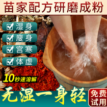 Wormwood soak feet to drive cold men and women to dampen gas detoxification foot bag ginger herb foot bath bag Palace cold dampness slimming