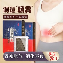 Spleen and stomach cold stomach pain moxibustion hot compress conditioning flatulence belching dyspepsia adults warm stomach and spleen