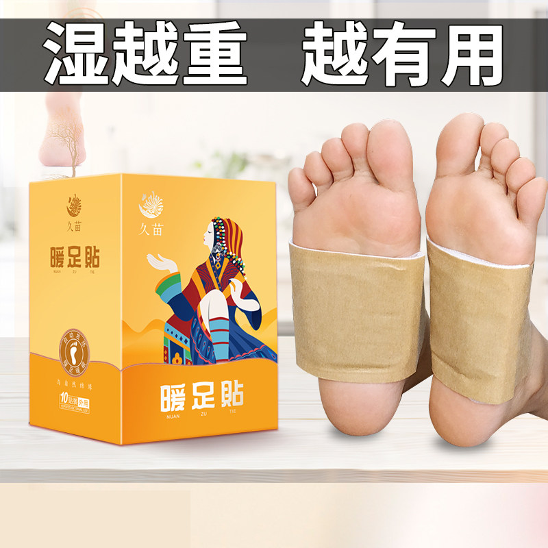 Long Miao warm paste warm foot paste warm foot paste warm foot paste baby leaf foot paste