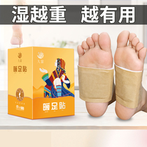 Long Miao warm paste warm foot paste warm foot paste warm foot paste