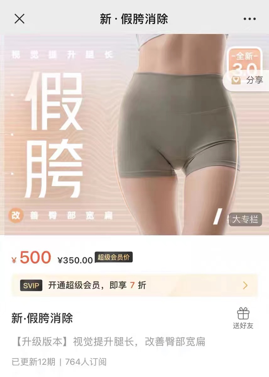 Mai Dashi's new fake crotch course new knowledge learning shaping fat loss zero basic learning fat loss meal plan training