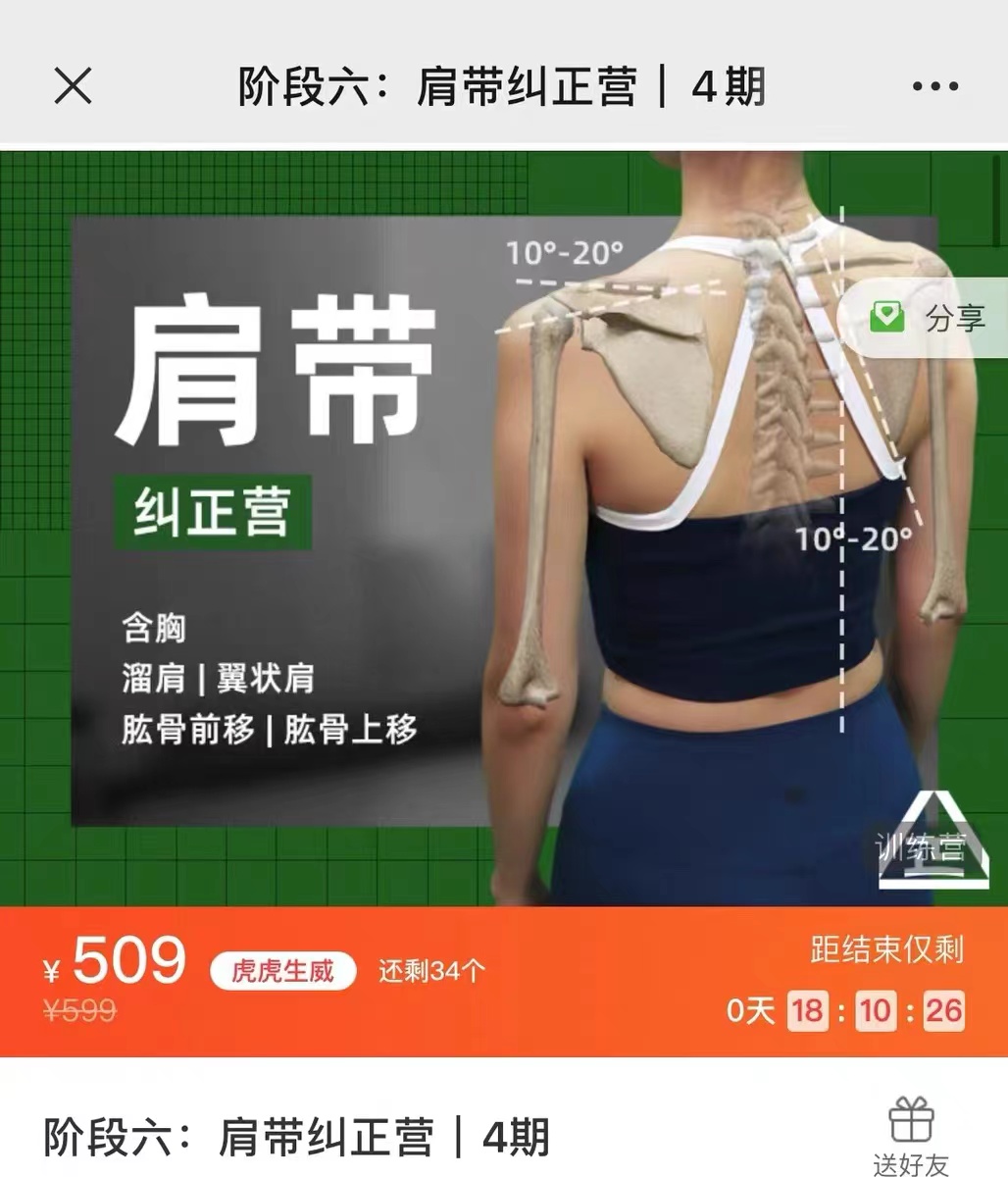 Rooted in 180 days, all courses are learned, shoulder belt courses, posture adjustment, and a full set of knowledge learning