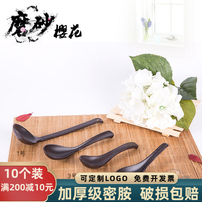 Dense Amine Small Spoon Coffee Color Frosted Hotel Commercial Home Plastic Imitation Porcelain Long Handle Hook Spoon Large Soup Spoon Spoon Spoon-Taobao