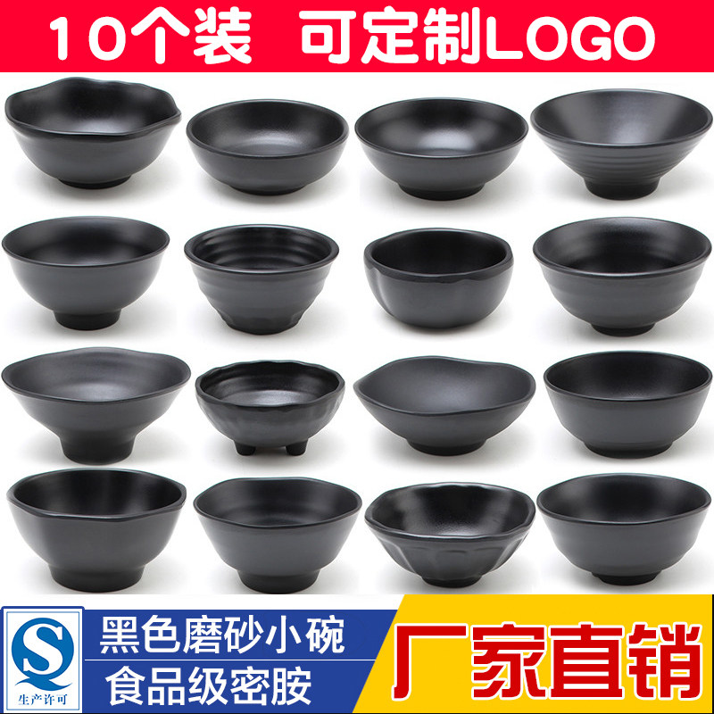 Melamine tableware thickened hot pot with small bowl drop-resistant plastic bowl soup bowl black imitation porcelain fast food rice seasoning bowl