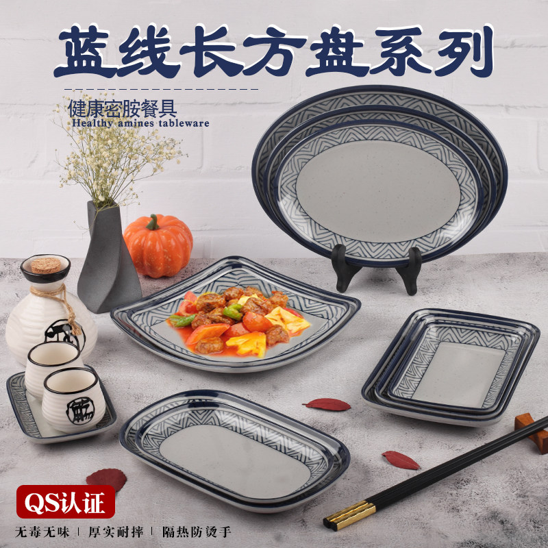 Rectangular plate Dinner Plate Covered plate square dining room Commercial water dumplings Bowel Powder Pan Imitation Porcelain Melamine Disc