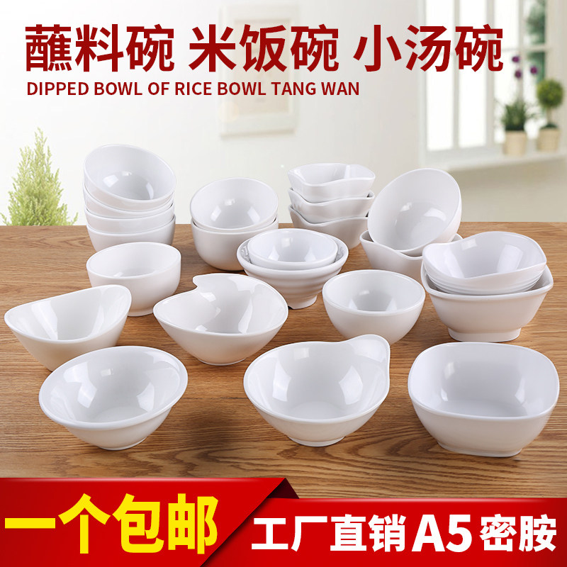 White Melamine Small Bowl Plastic Hot Pot Seasoning Bowl Home Breakfast Porridge Bowl Fast Food Small Stock Bowls rice bowls Business-Taobao