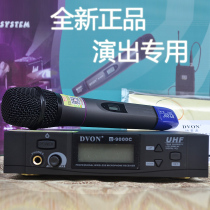 DVON Diva O's U-9000C stage KTV wedding performance speech microphone