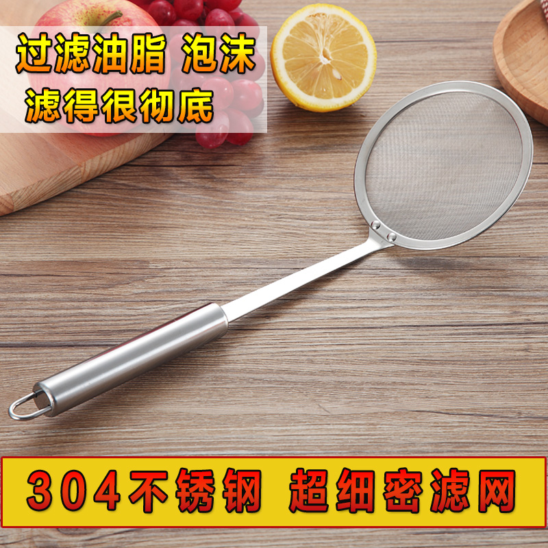 Household ultra-fine colander 304 stainless steel filter screen oil residue removal spoon Kitchen skimmer long handle colander