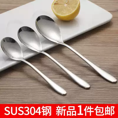 Small spoon stainless steel household adult creative children's eating spoon spoon deepened 304 stainless steel spoon spoon