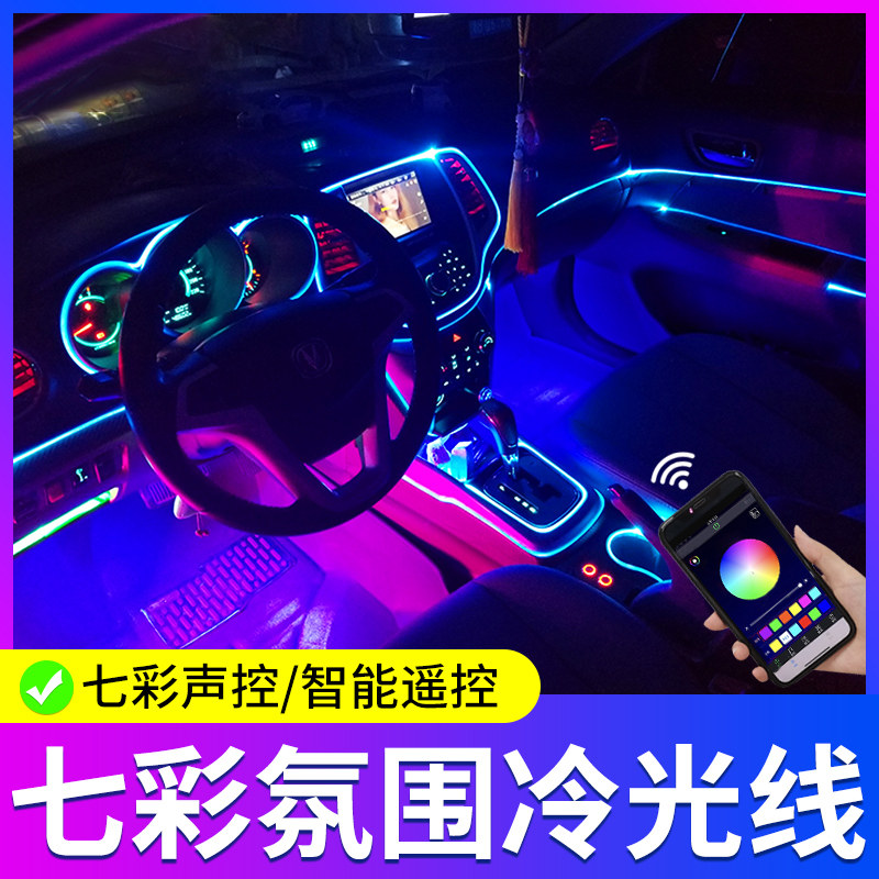 Petrol On-board Voice-controlled Music Rhythm In-car Cold Light Atmosphere Lamp Advanced Free Wire Wireless Change Decorative Lights 64 Color