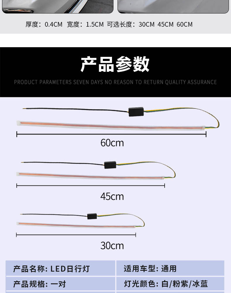 淮穗-手机端导光条详情-psd_07.jpg?x-oss-process=image/format,png