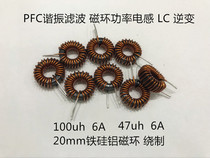 100UH 47UH 6A 1 0-wire magnetic ring inductor iron silicon aluminum inductor large current SPWM filter