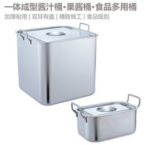304 thickened integrated forming stainless steel sauce barrel seasoning barrel storage rice barrel square with lid square barrel water storage barrel