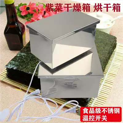 Laver dryer stainless steel sushi restaurant special oven heating seaweed drying box moisture-proof wet drying box