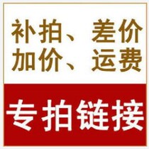 Complain the price difference to make up the difference (and letter 0248 Mark box sealing cover)