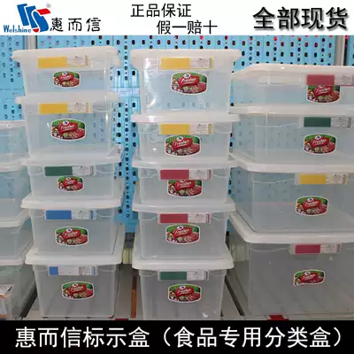Whirlster with sealant label Box Kitchen food classification storage label refrigerator fresh box sealed box