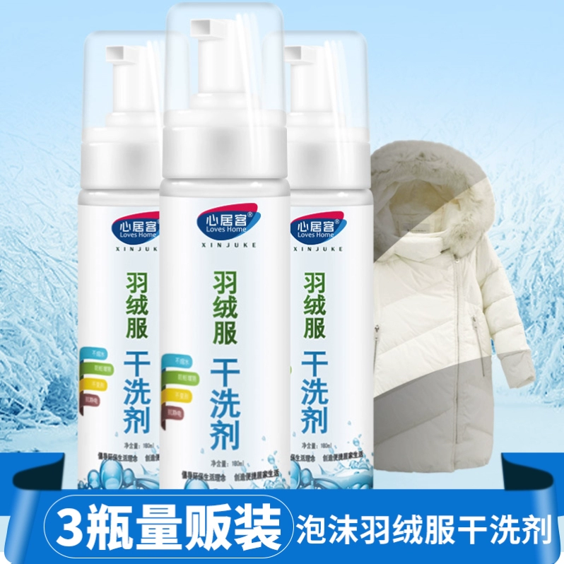 Áo khoác khô chất tẩy rửa, không giặt, quần áo gia dụng, khử nhiễm, làm sạch loại bọt, loại bỏ vết dầu cứng đầu, làm sạch vết dầu - Dịch vụ giặt ủi