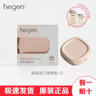 hegen baby storage bottle cap universal multifunctional wide mouth leak proof cover home storage cap storage snack nuts